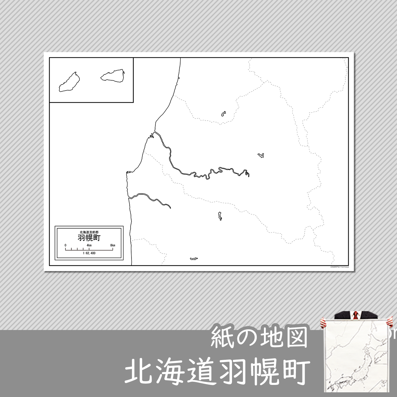 羽幌町の紙の白地図のサムネイル