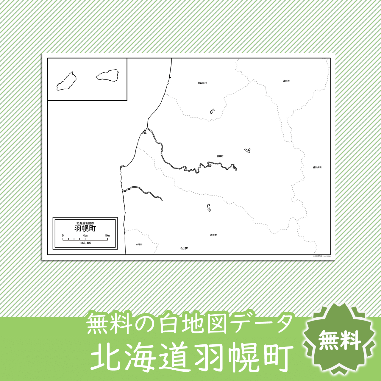 羽幌町のサムネイル