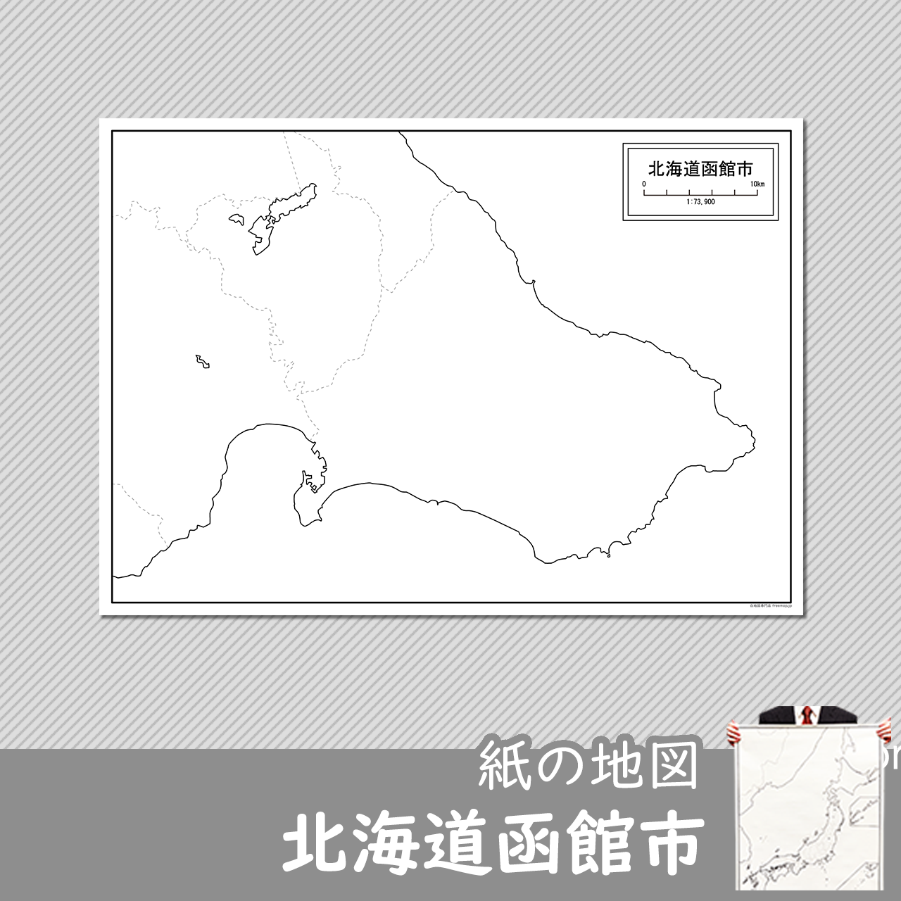 函館市の紙の白地図のサムネイル