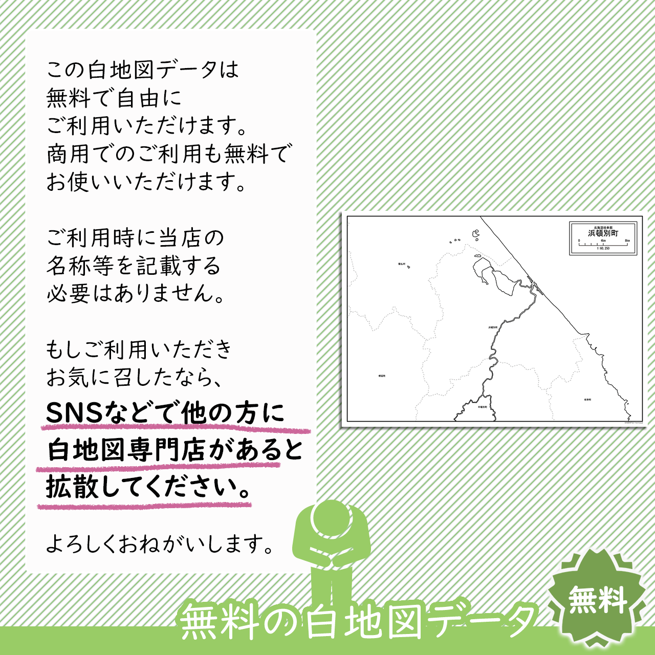 おねがい