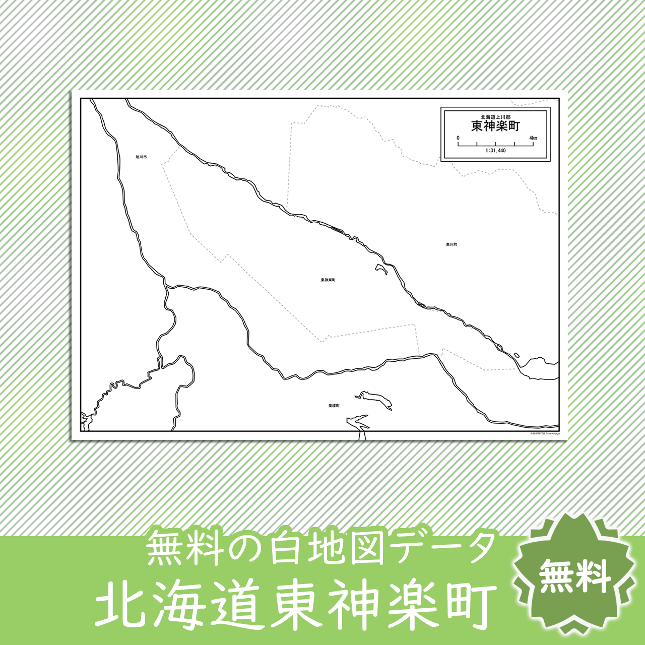 無料の白地図