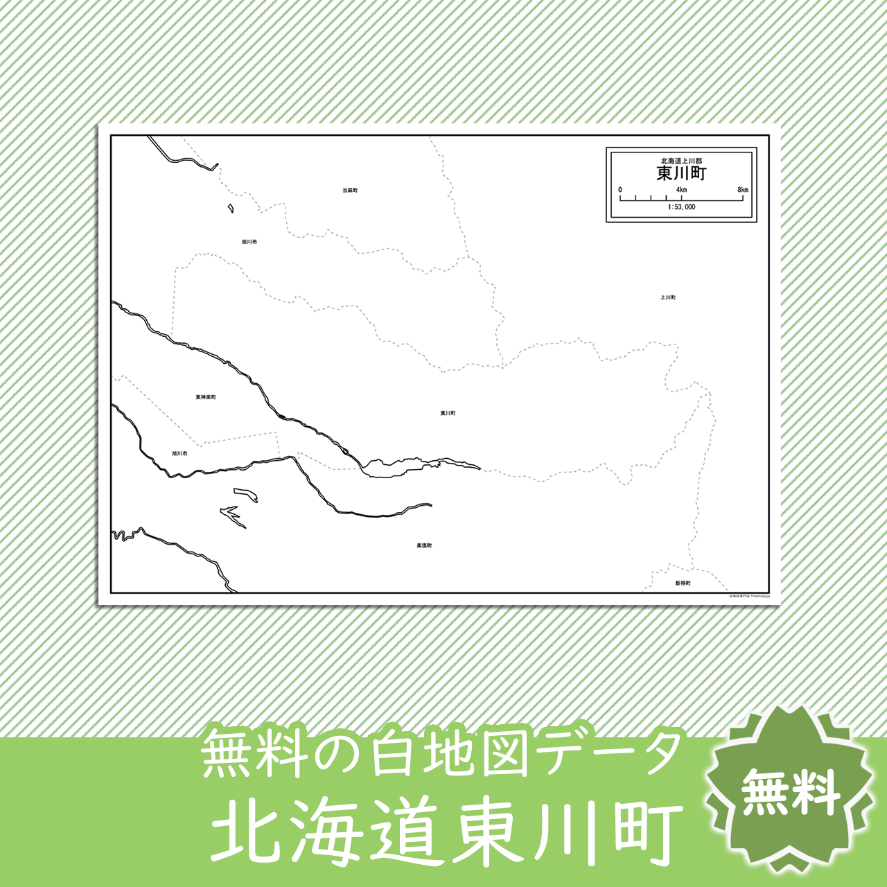 無料の白地図