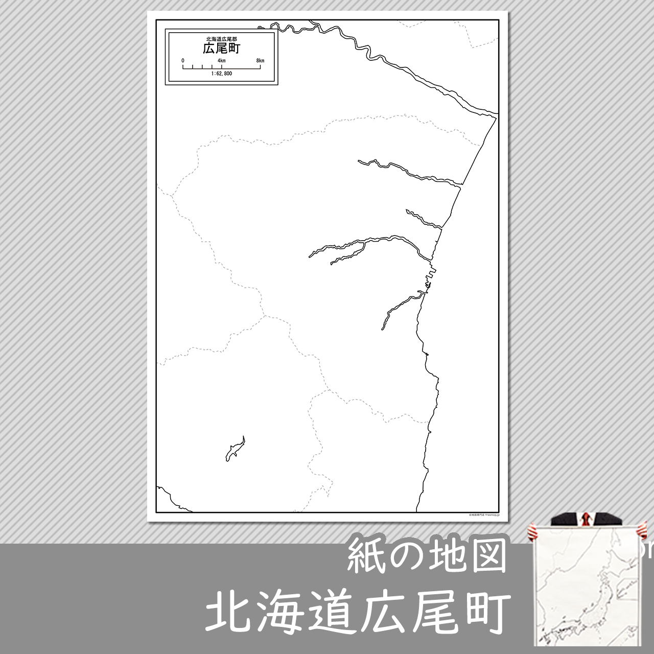 広尾町の紙の白地図のサムネイル