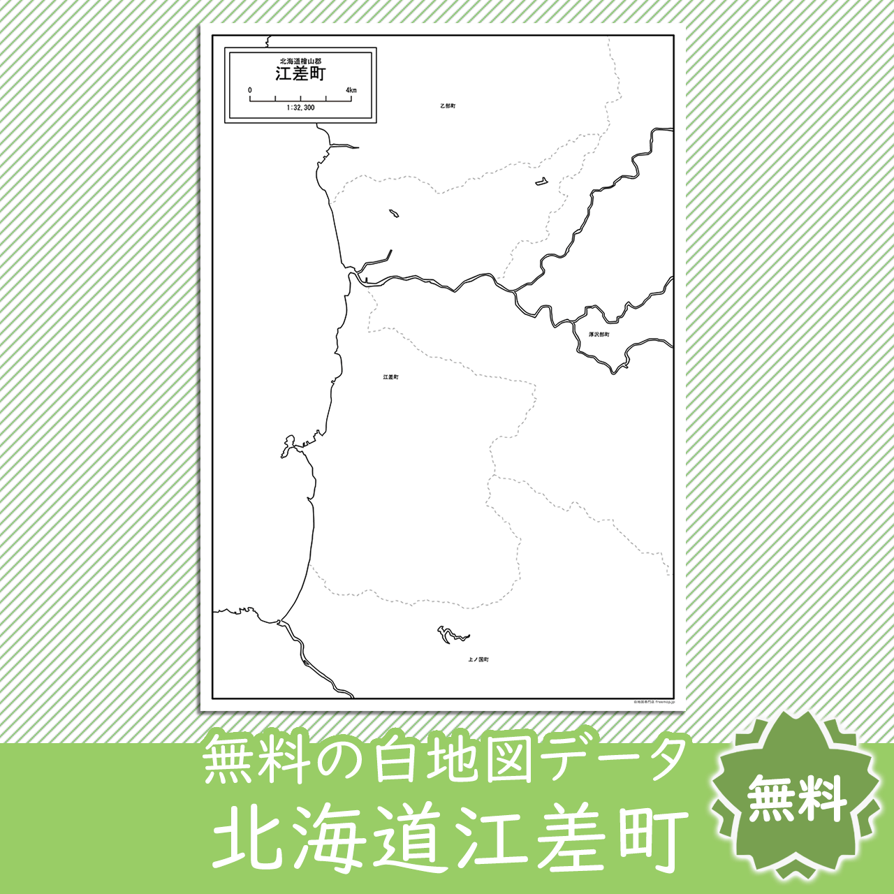 無料の白地図