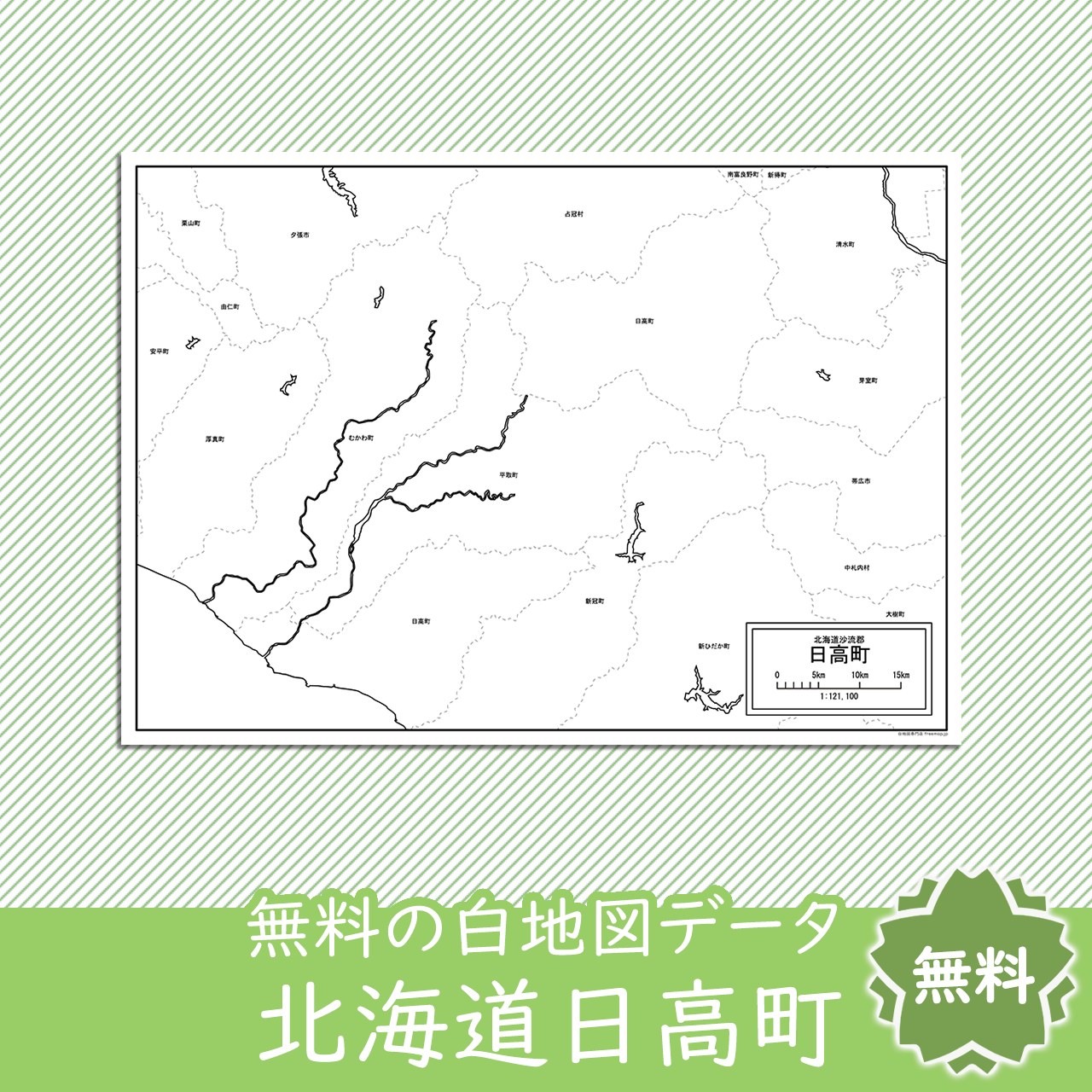 無料の白地図