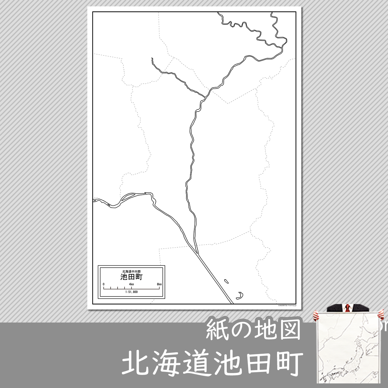池田町の紙の白地図のサムネイル