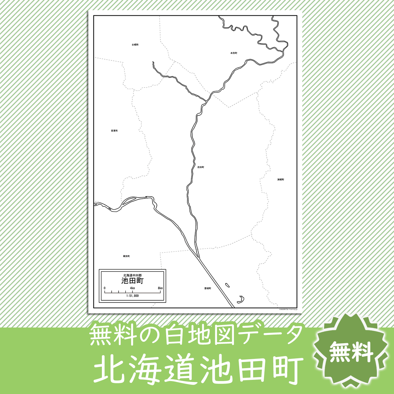 無料の白地図