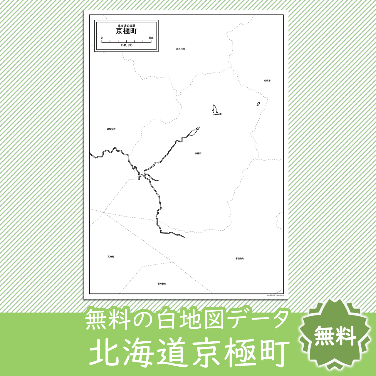 無料の白地図