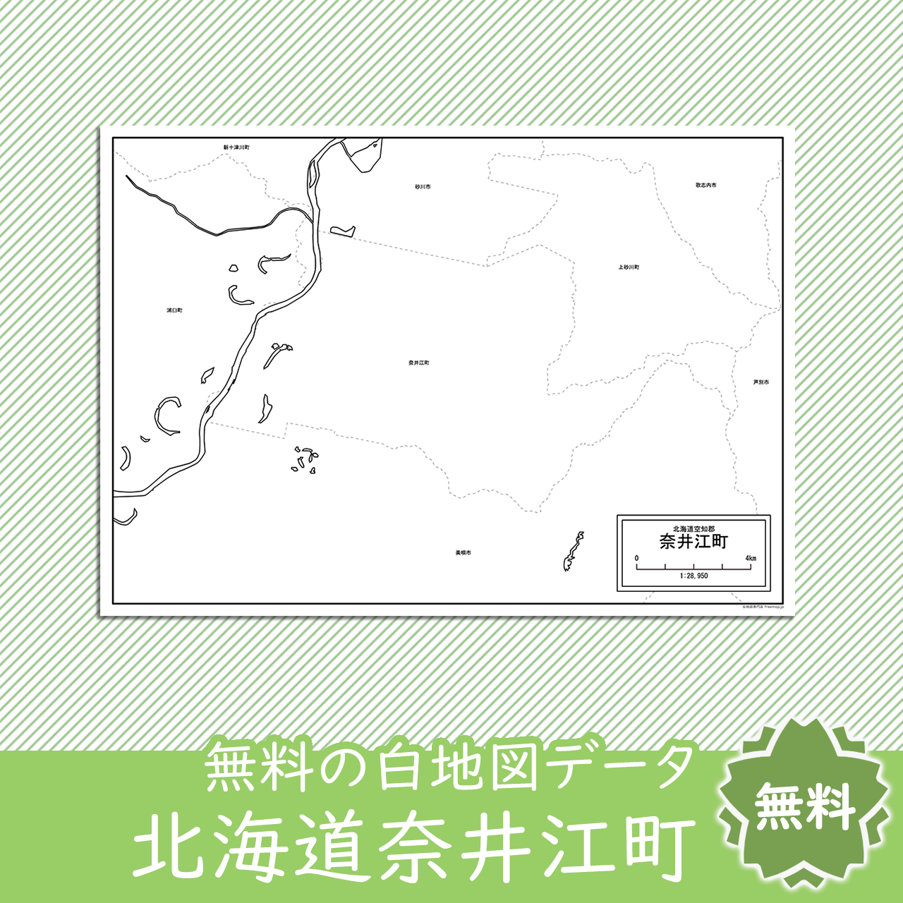 奈井江町のサムネイル