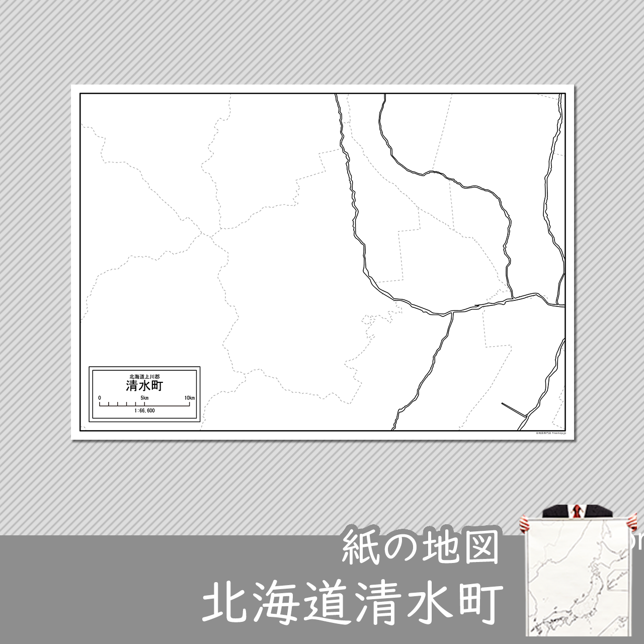 清水町の紙の白地図のサムネイル