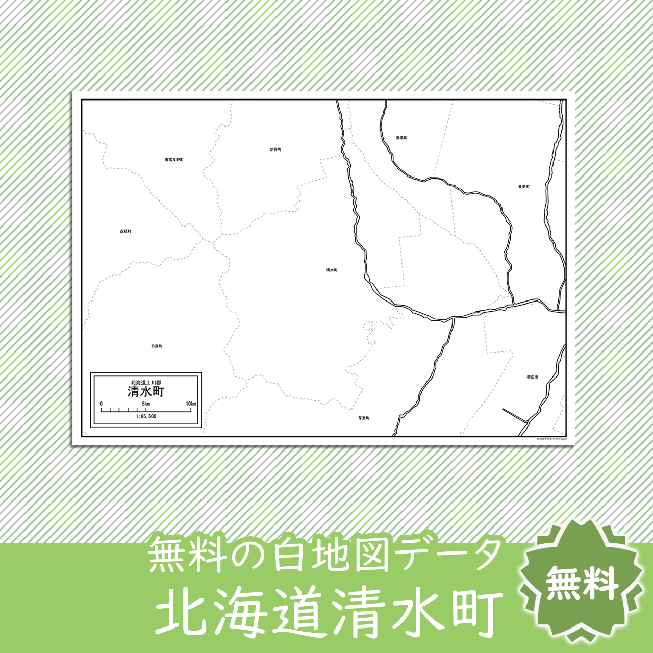 無料の白地図