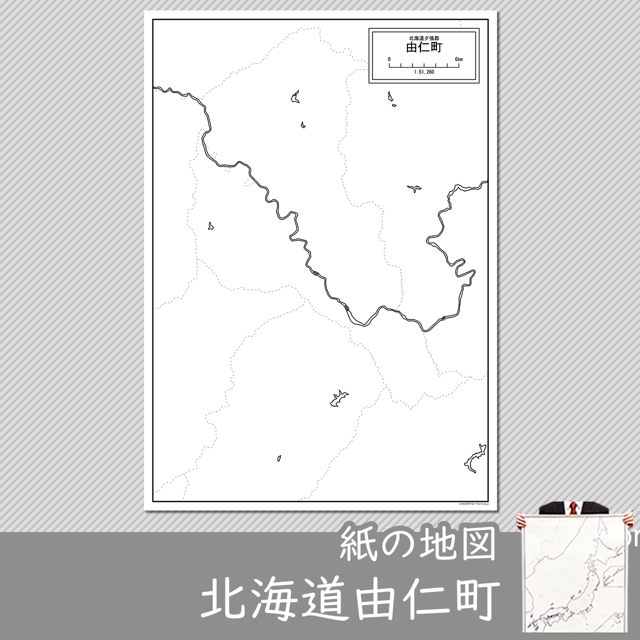 由仁町の紙の白地図のサムネイル