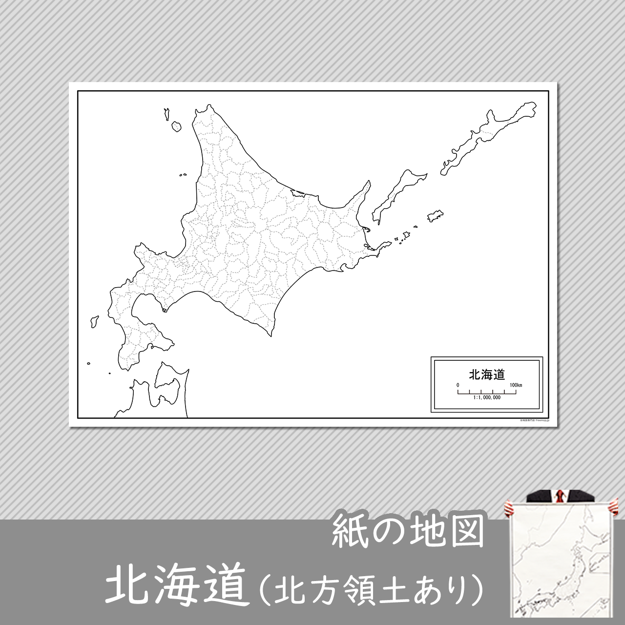 北海道 北方領土あり の白地図を無料ダウンロード 白地図専門店