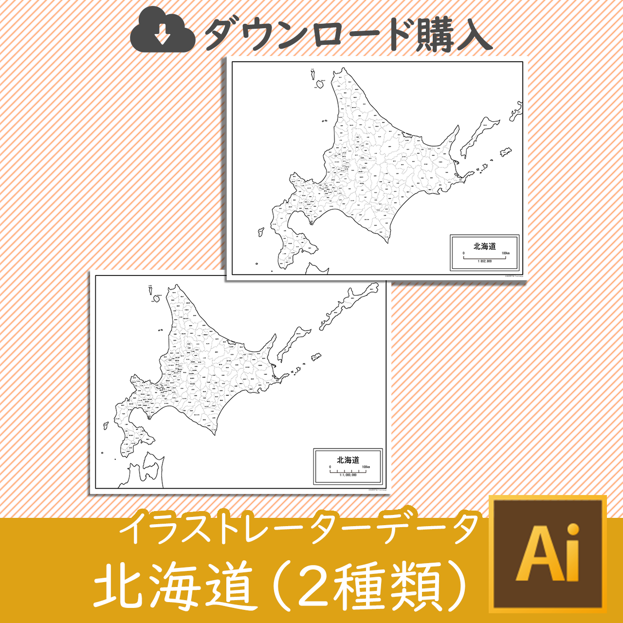 北海道（北方領土あり）のaiデータのサムネイル画像