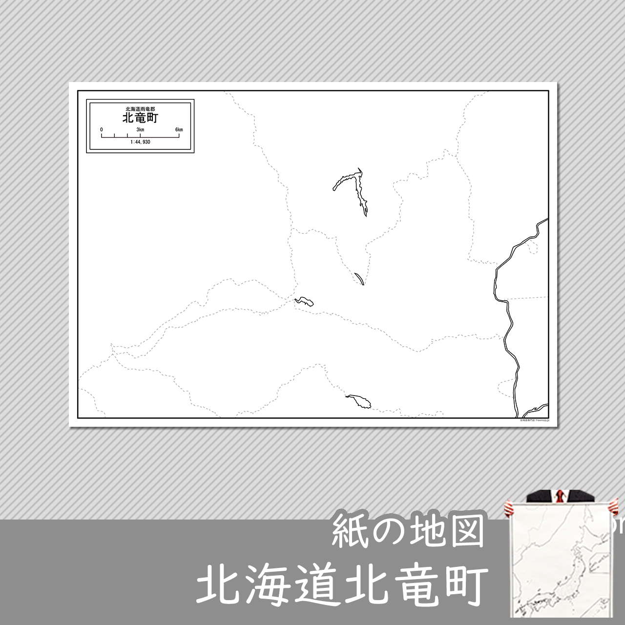 北竜町の紙の白地図のサムネイル