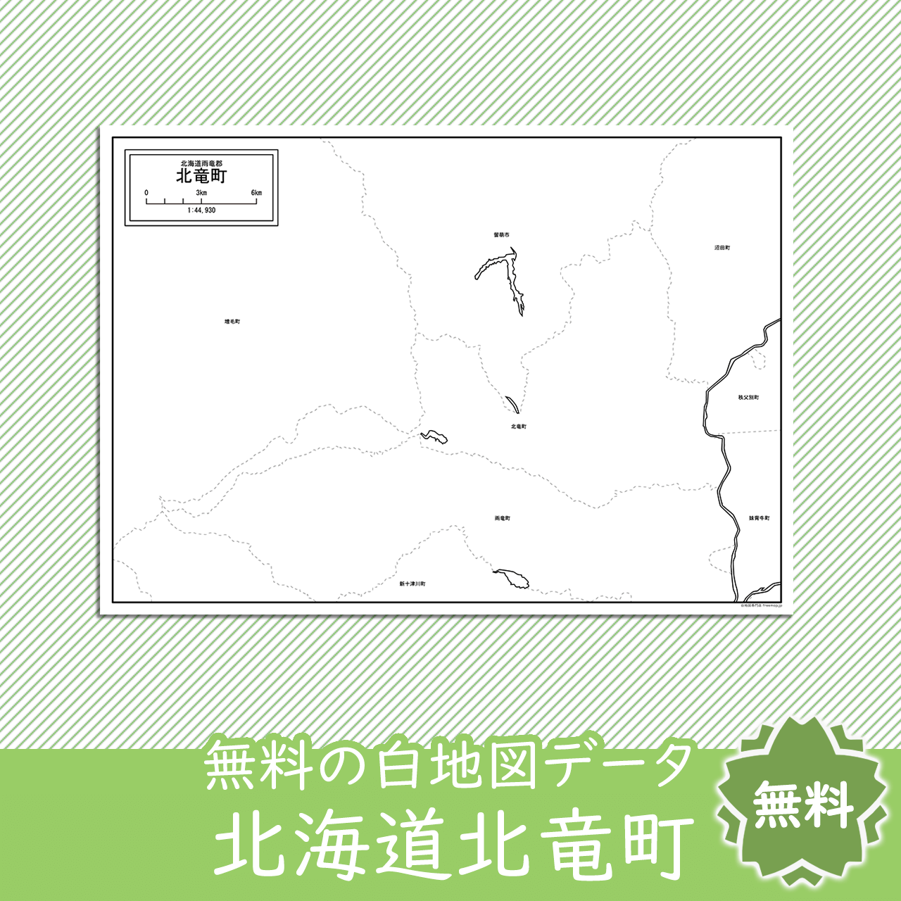 無料の白地図