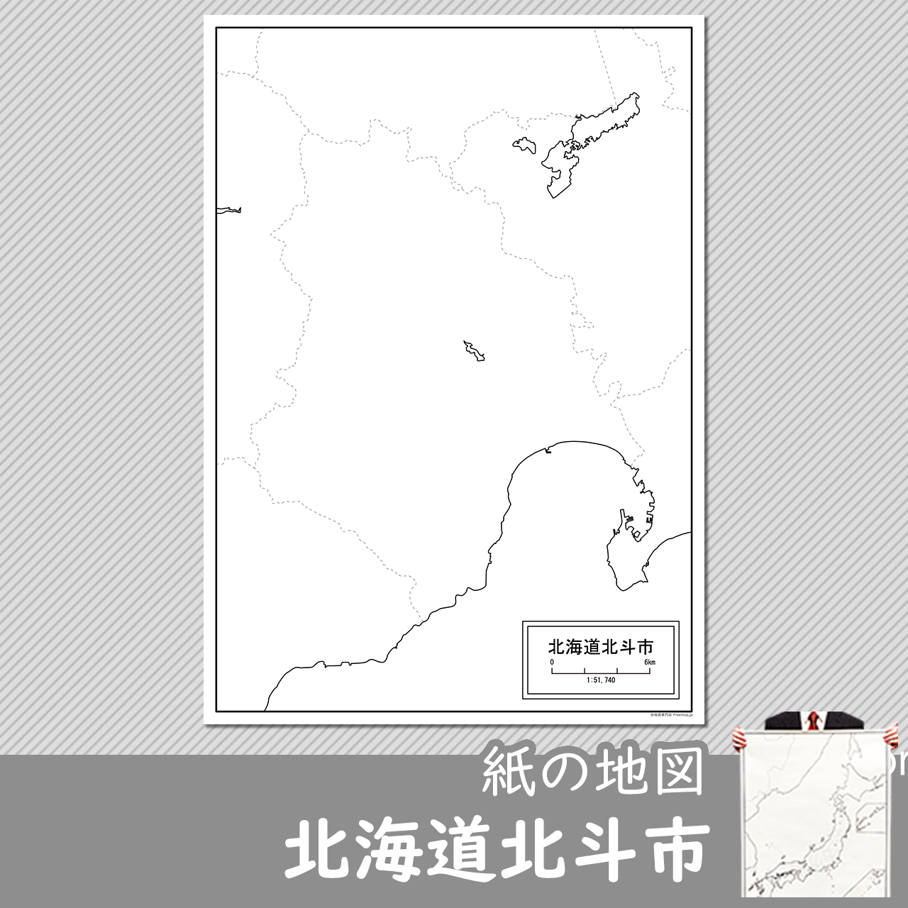 北斗市の紙の白地図のサムネイル