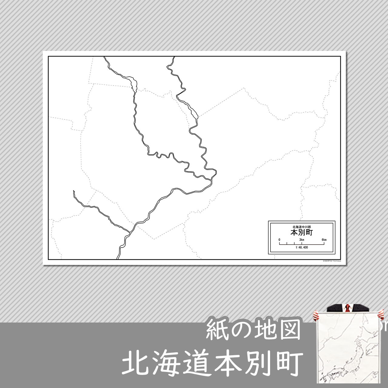 本別町の紙の白地図のサムネイル