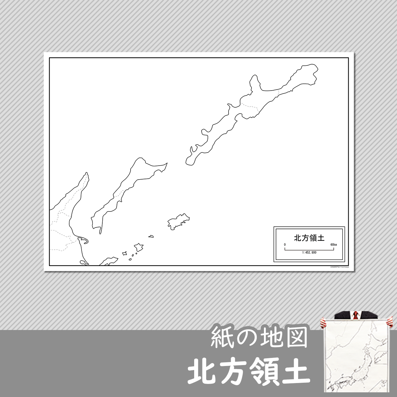 日本各地方セット 日本各地方セット