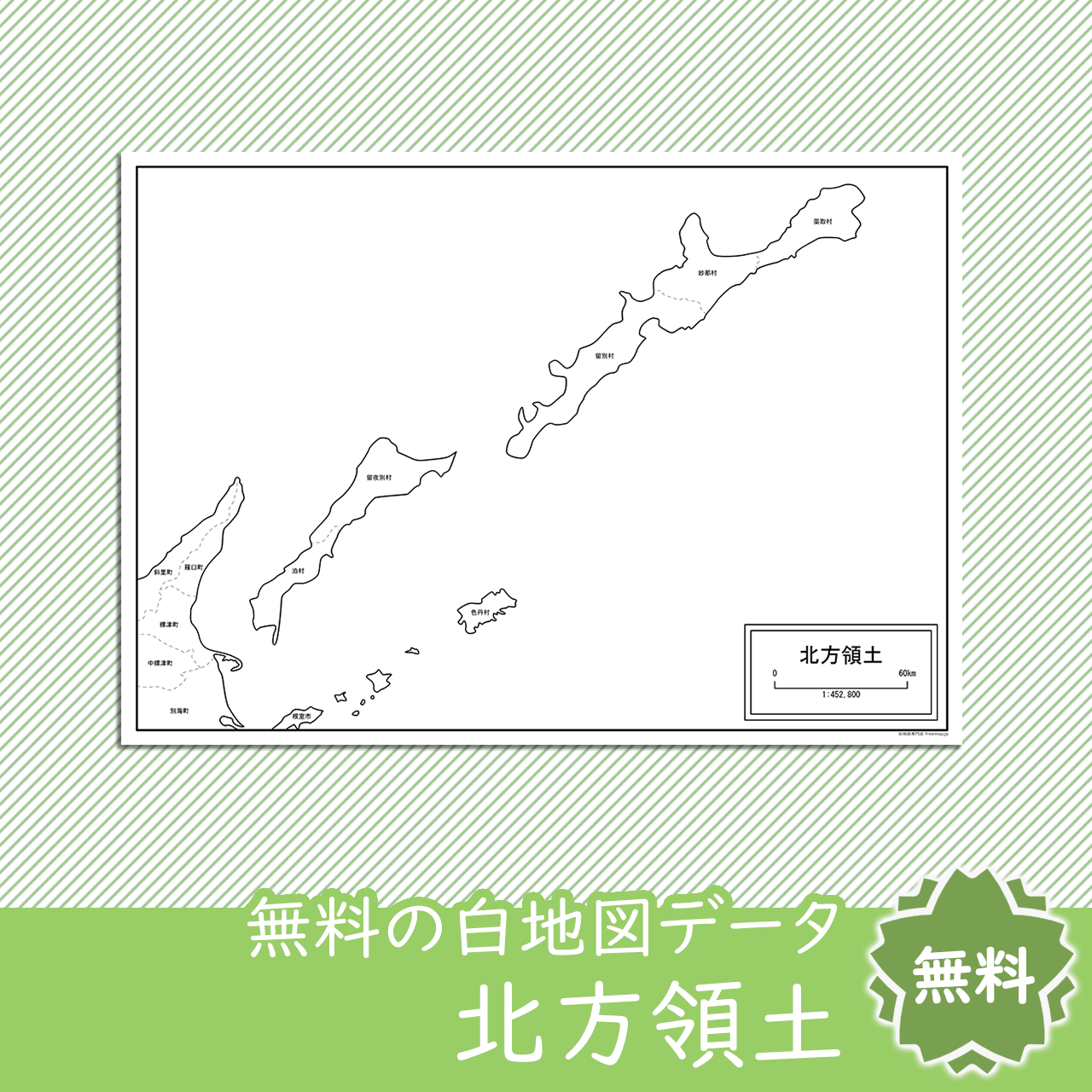 無料の白地図