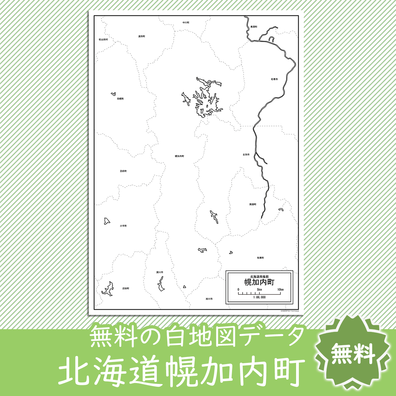 無料の白地図