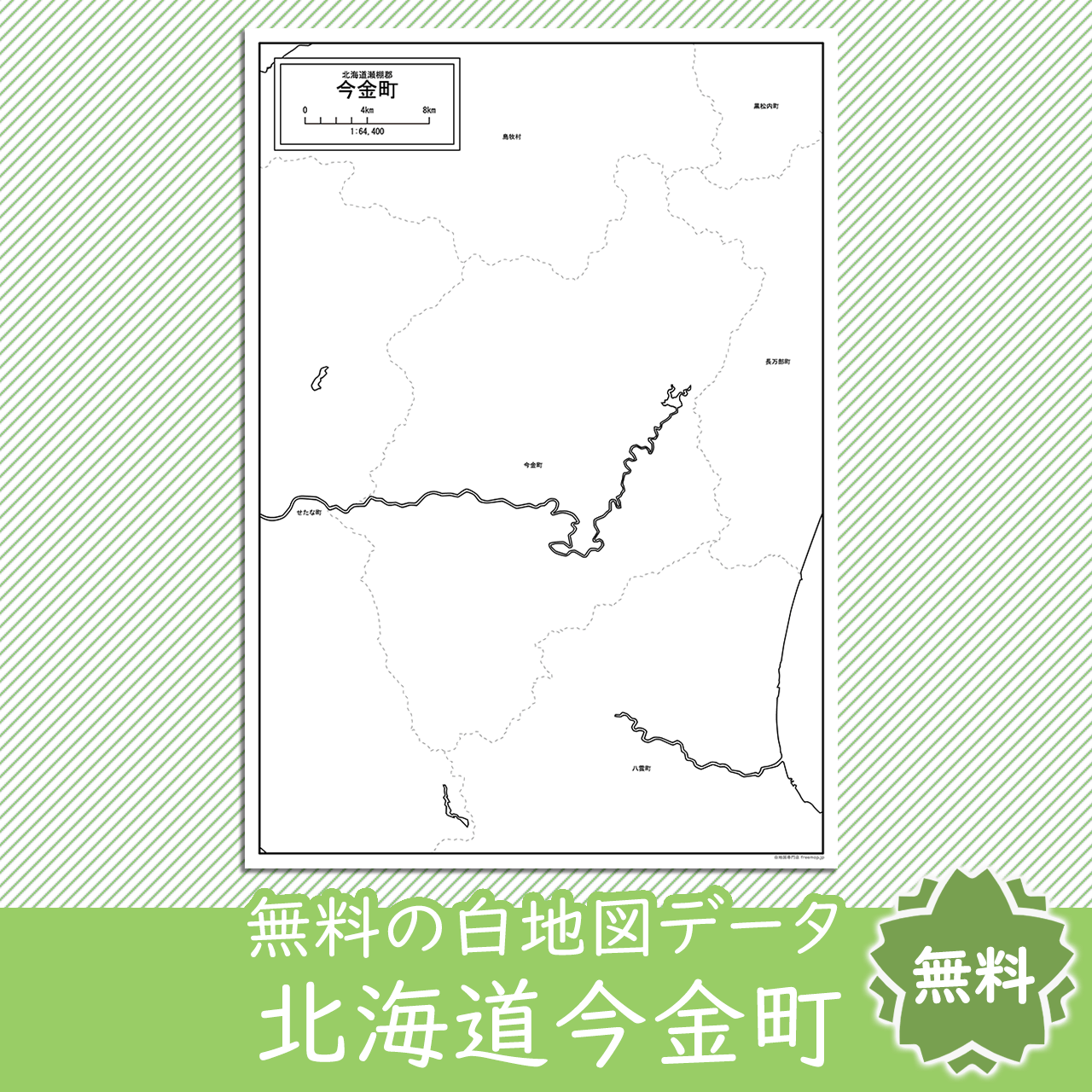 無料の白地図