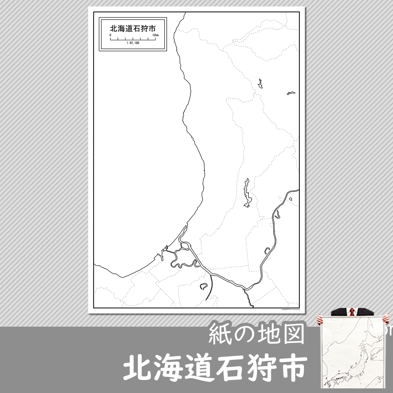石狩市の紙の白地図のサムネイル