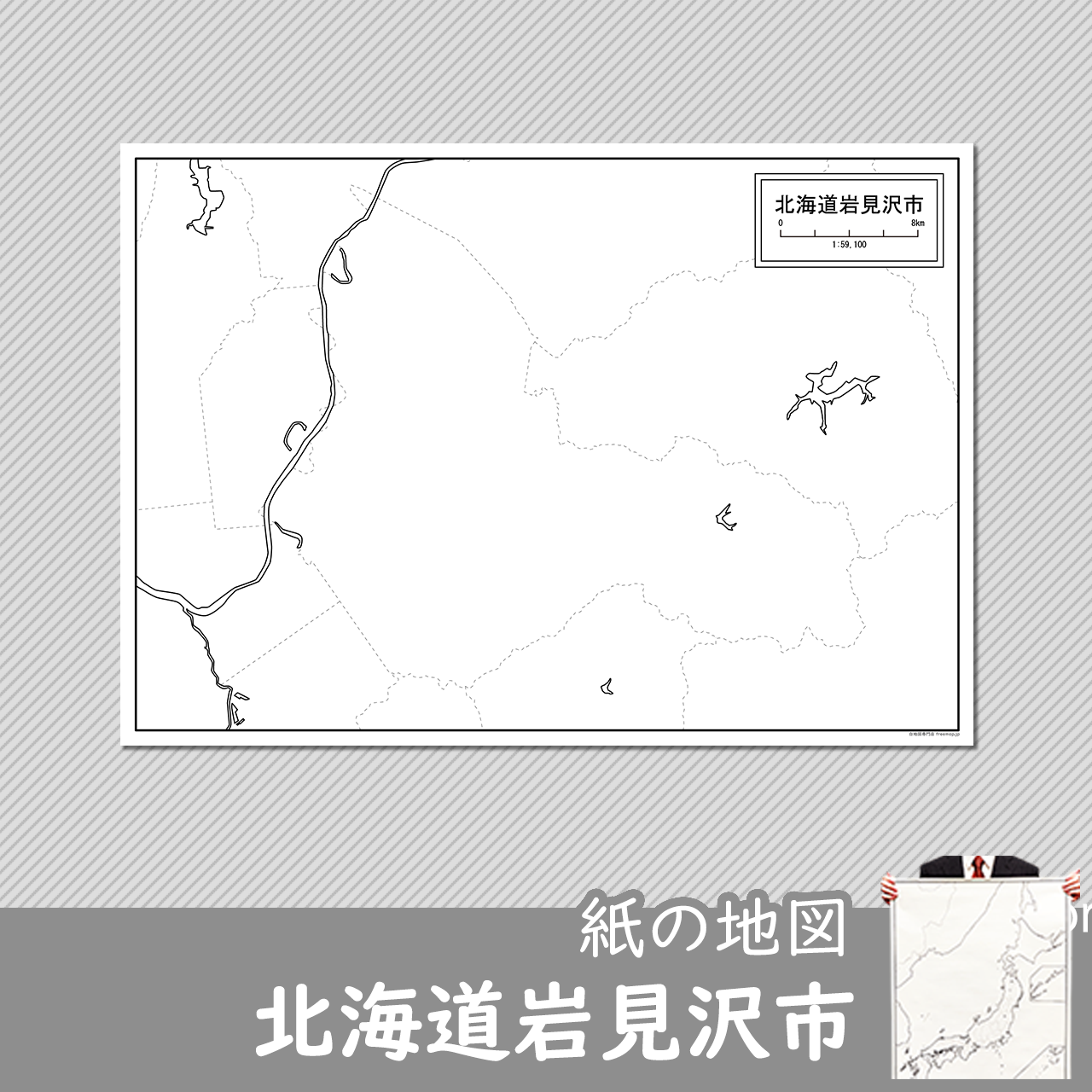 岩見沢市の紙の白地図のサムネイル