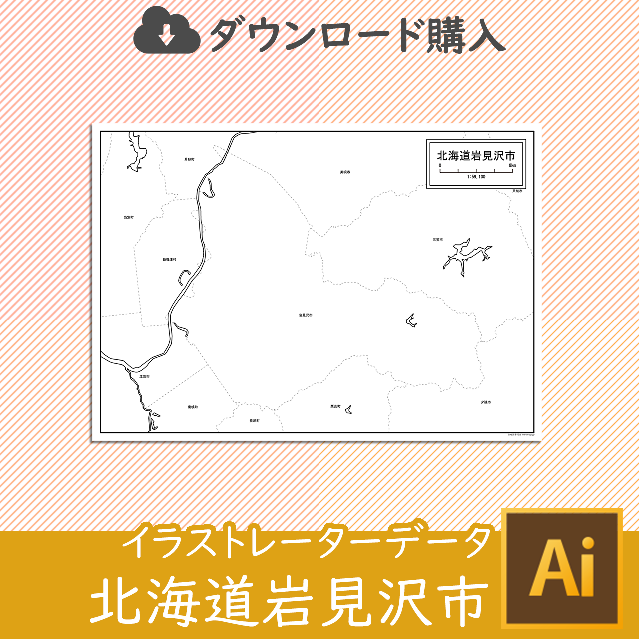 岩見沢市の白地図のサムネイル