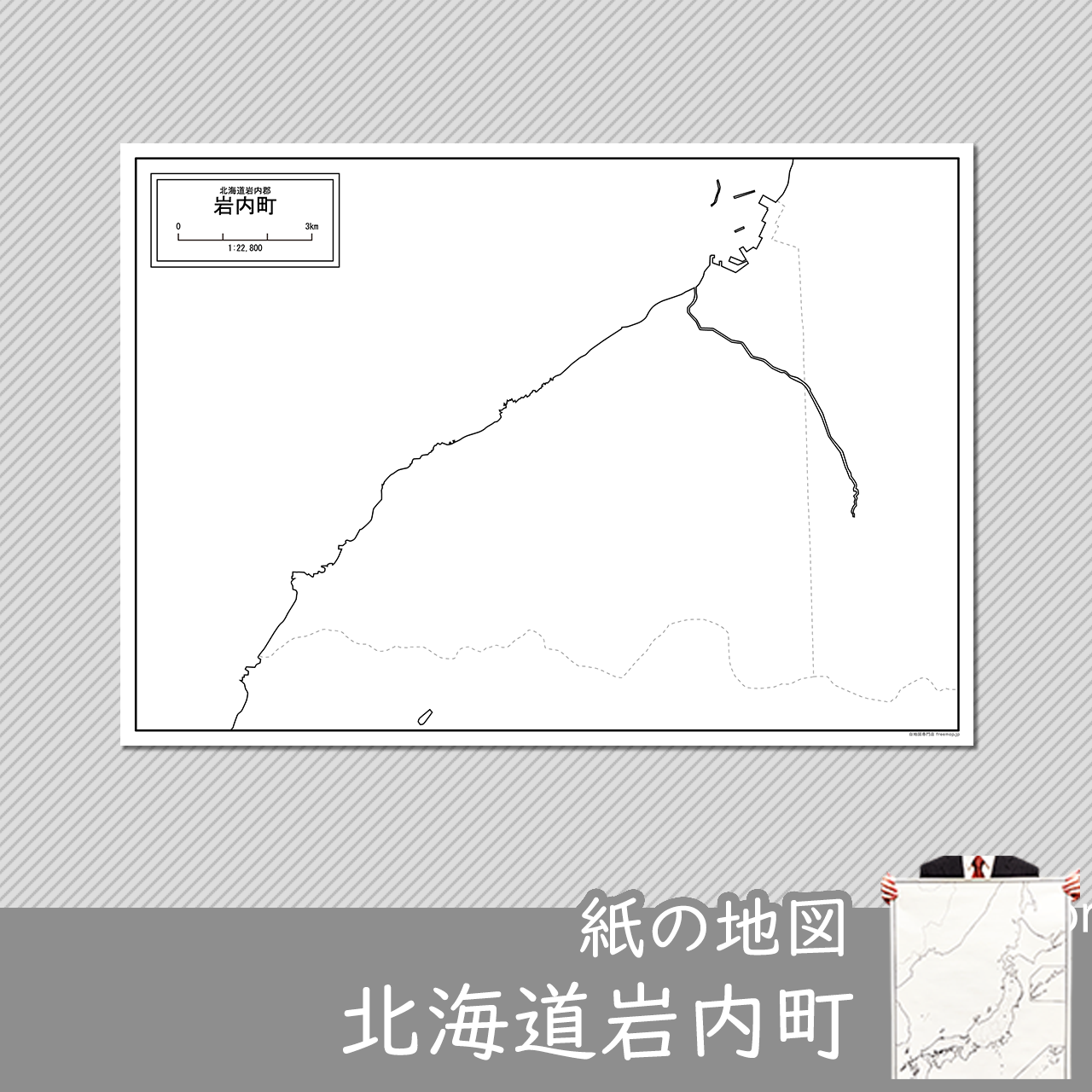 岩内町の紙の白地図のサムネイル