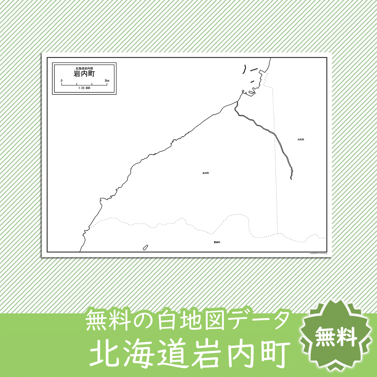 無料の白地図