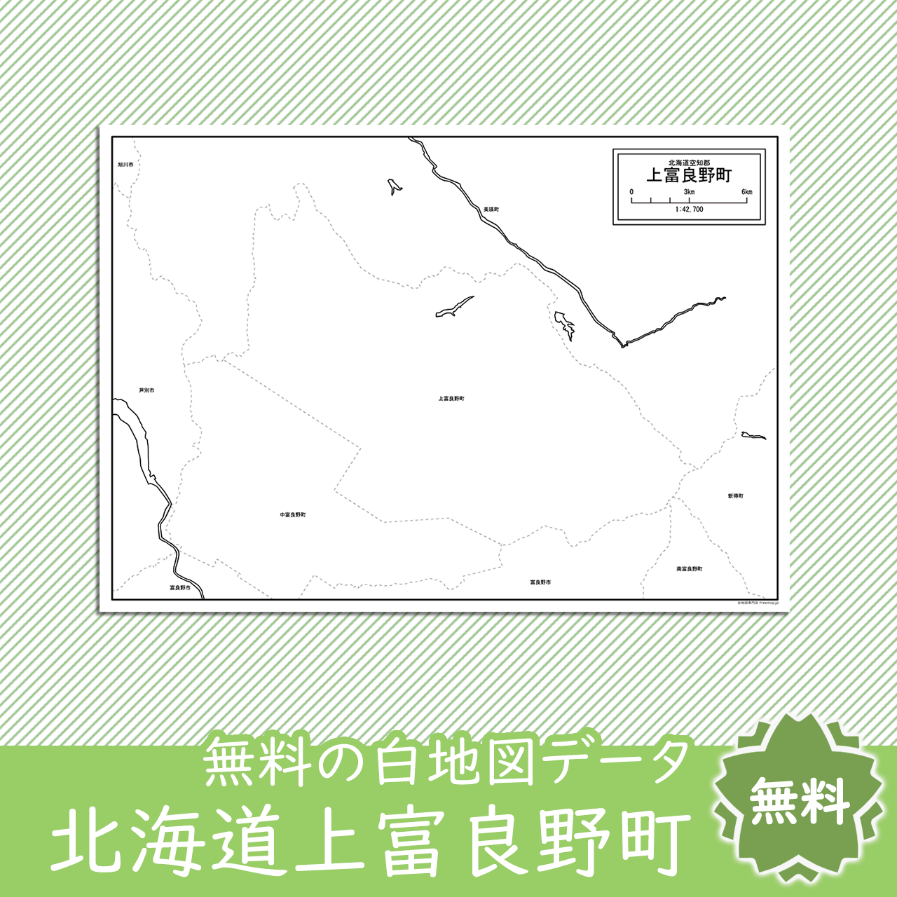 無料の白地図
