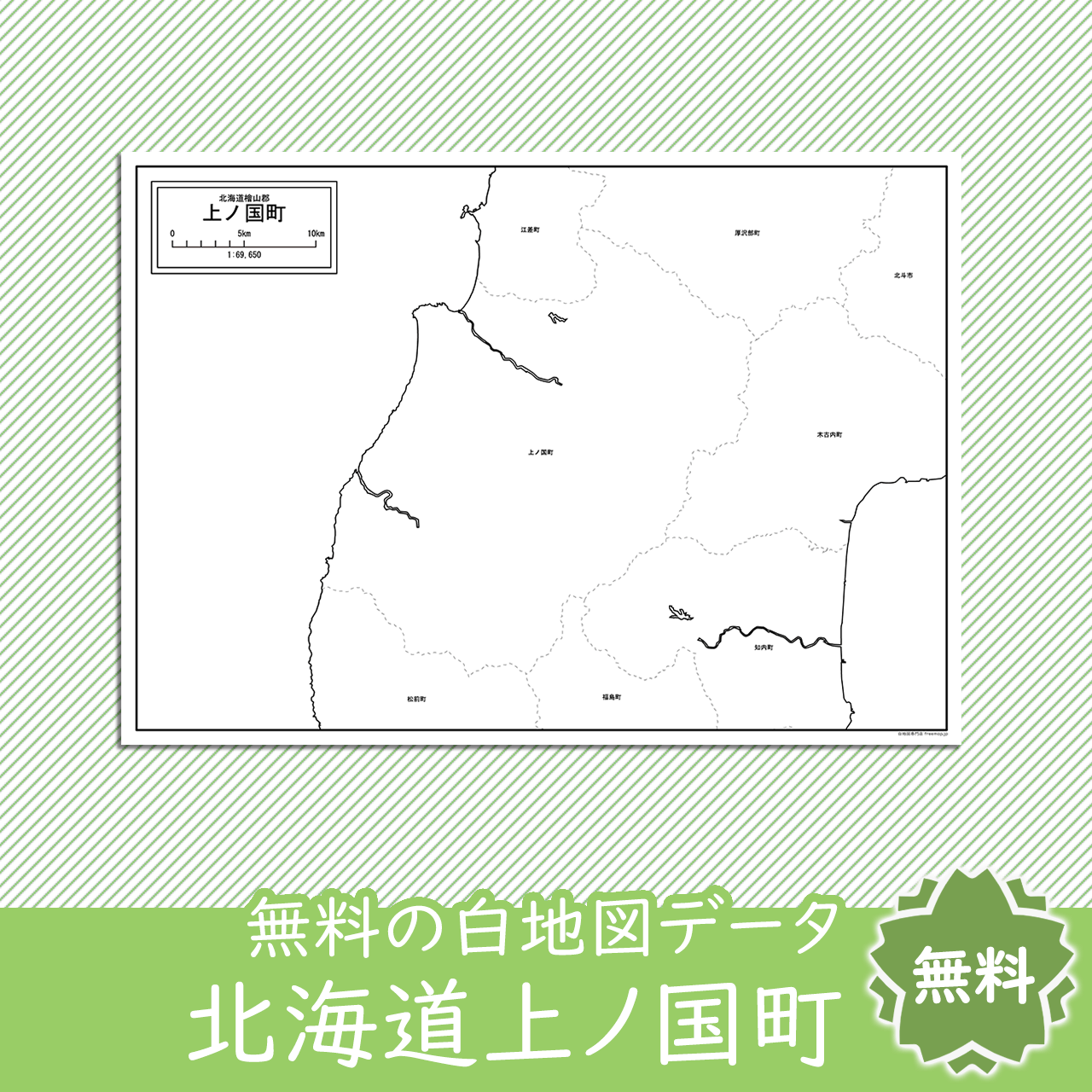 無料の白地図