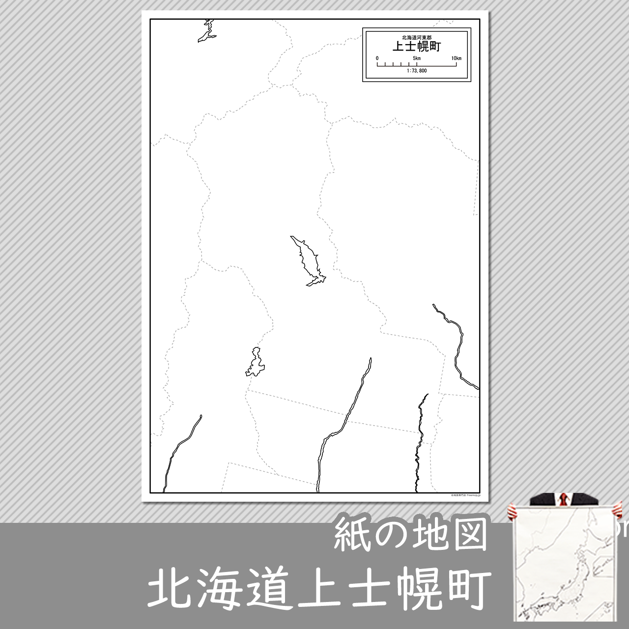 上士幌町の紙の白地図のサムネイル