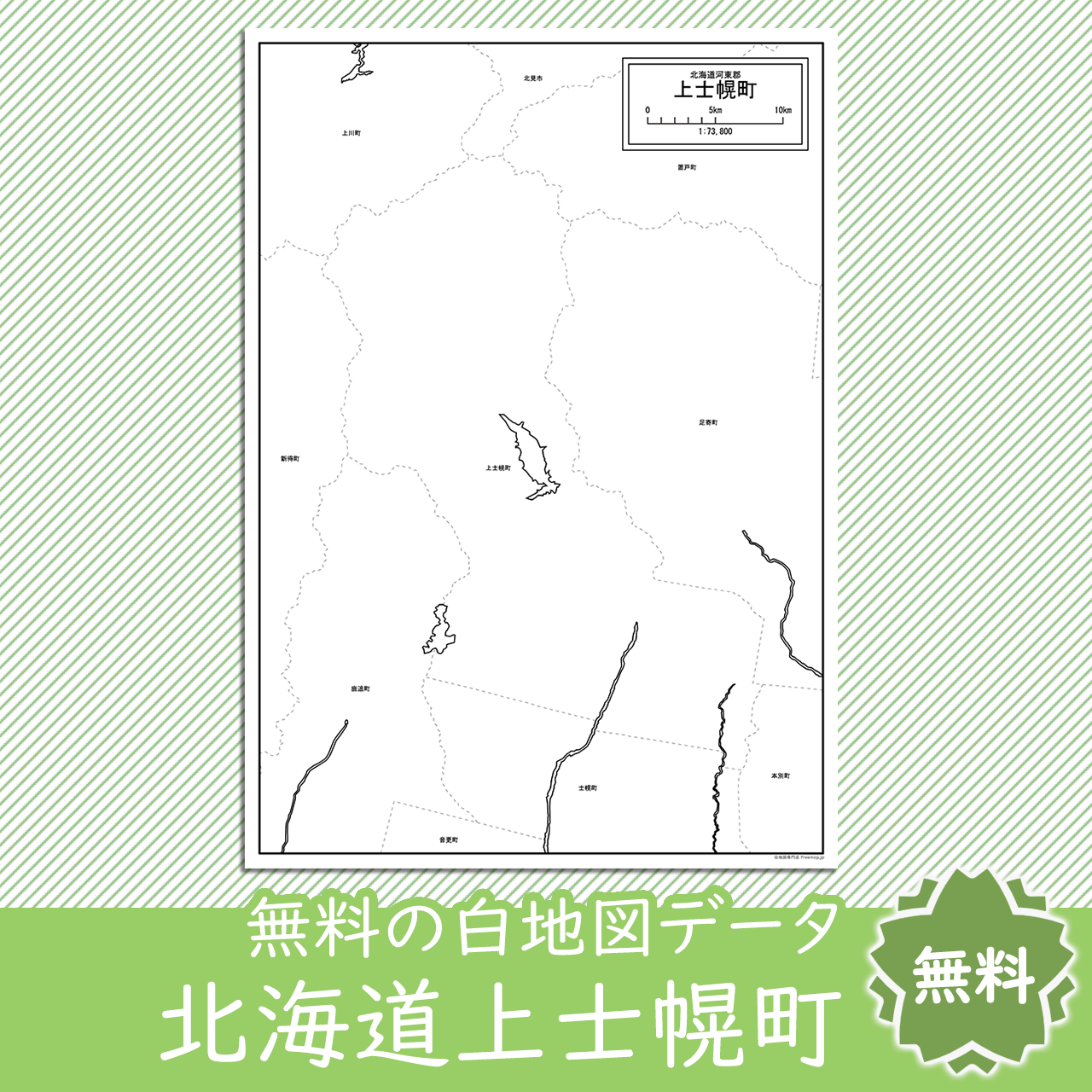 無料の白地図