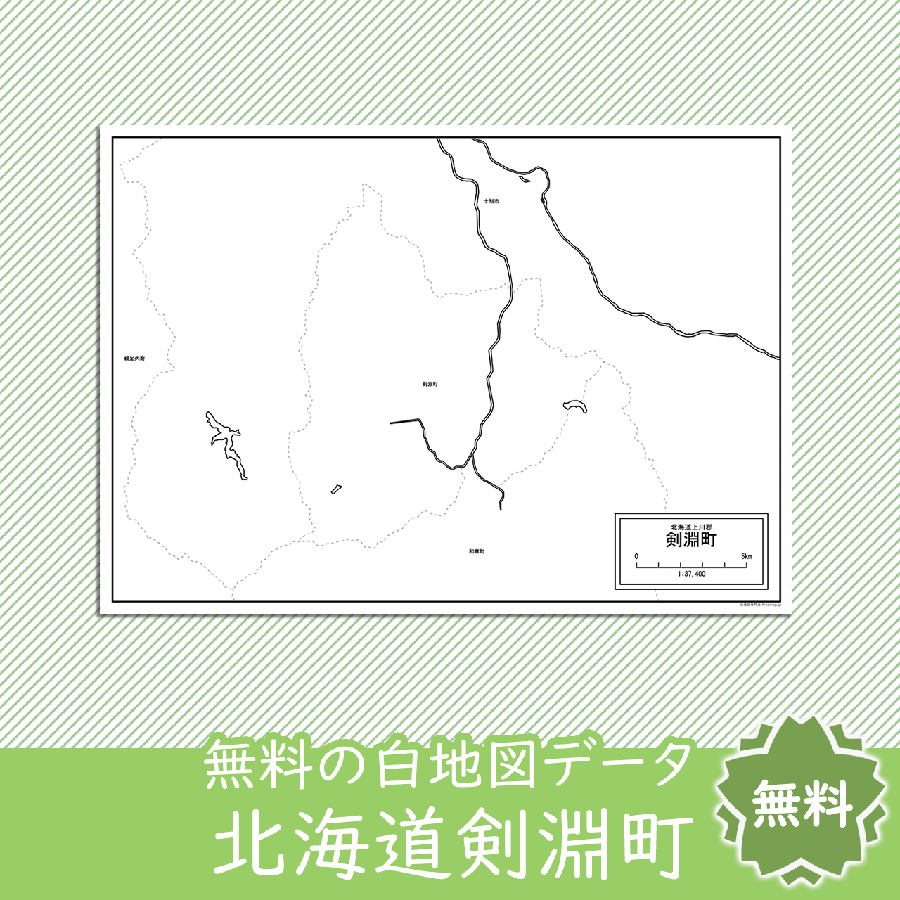 無料の白地図