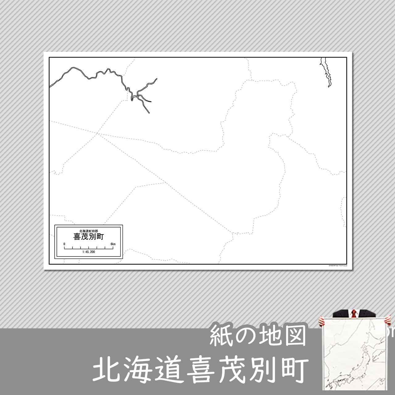 喜茂別町の紙の白地図のサムネイル