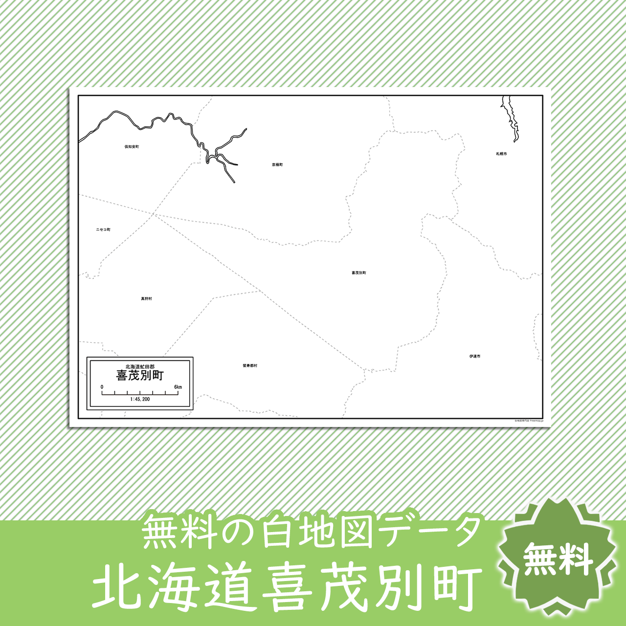 無料の白地図