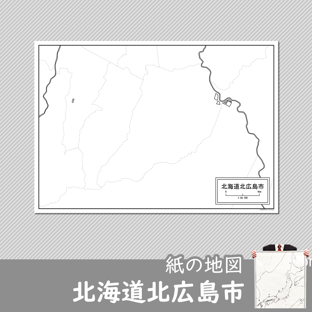 北広島市の紙の白地図のサムネイル