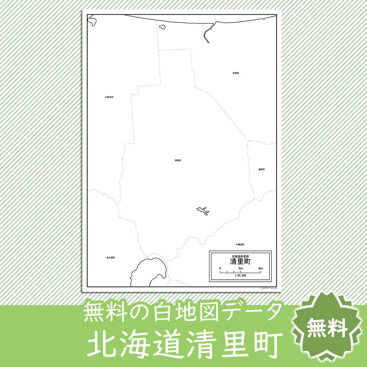 無料の白地図