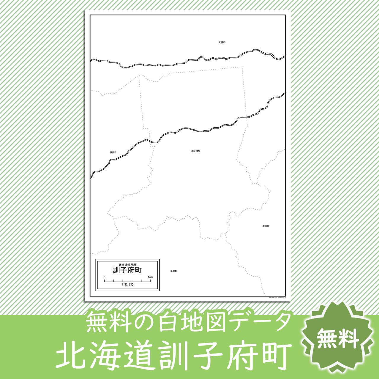 無料の白地図