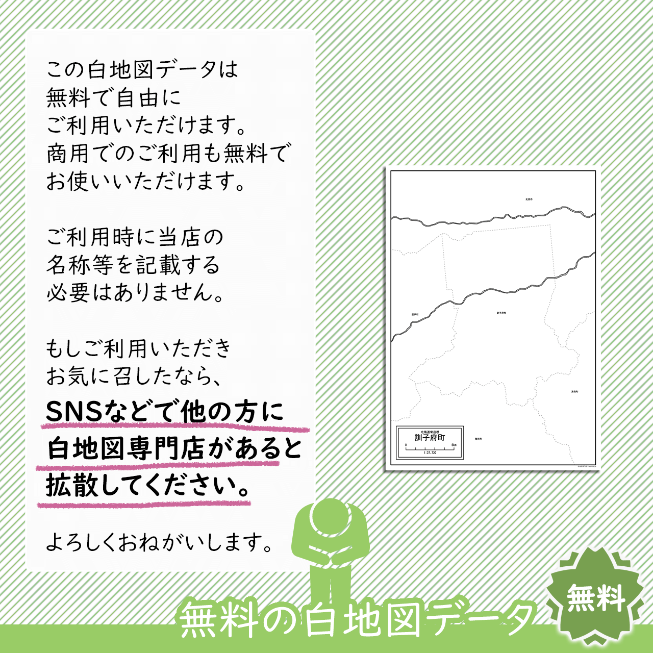 おねがい おねがい