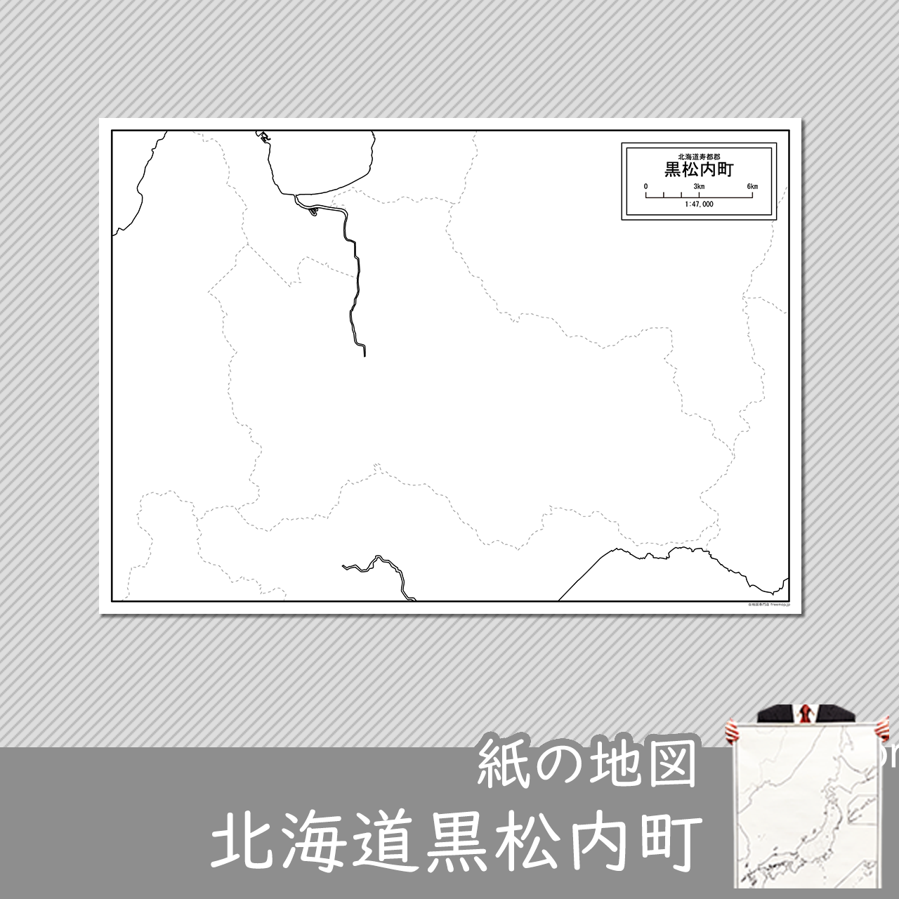 黒松内町の紙の白地図のサムネイル
