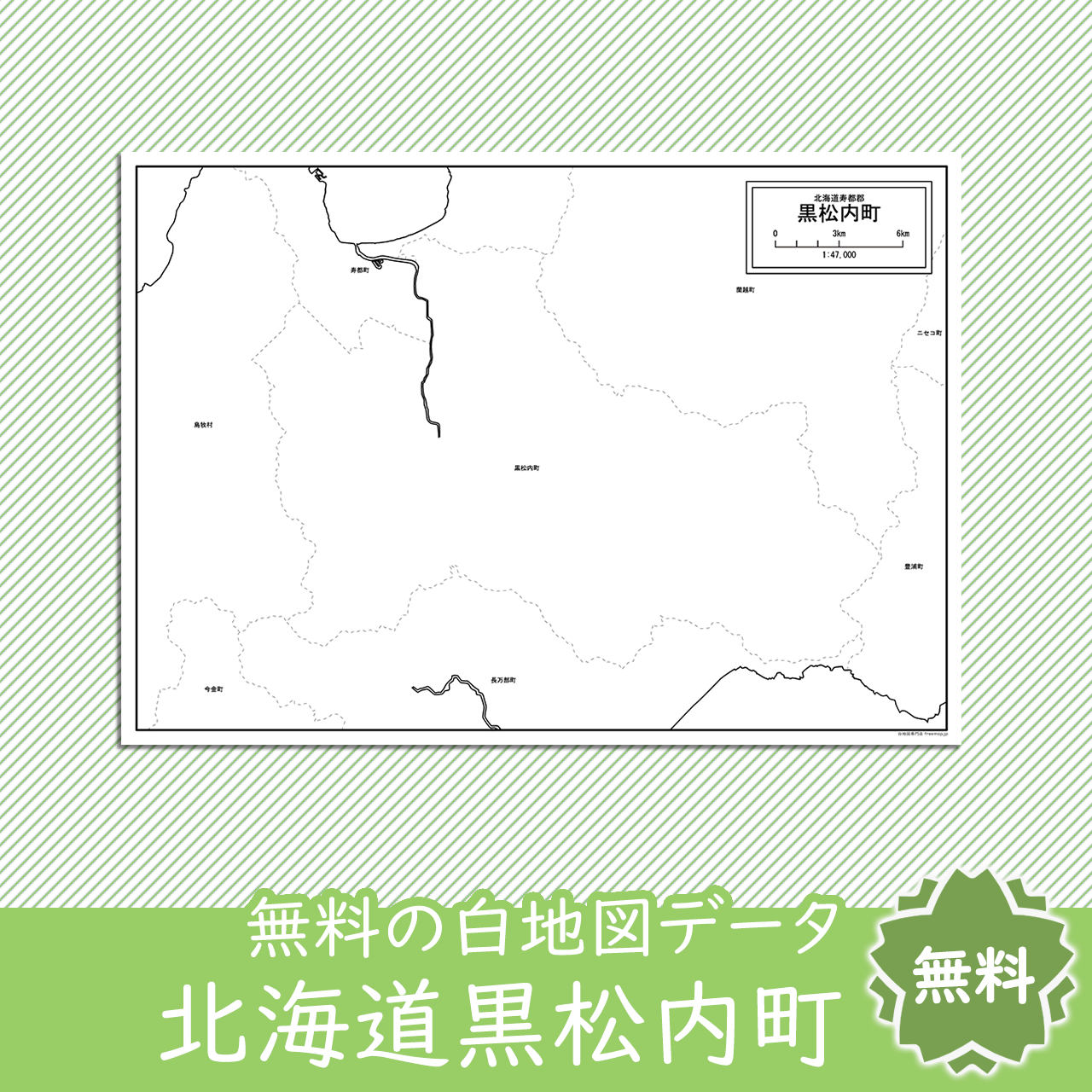 無料の白地図