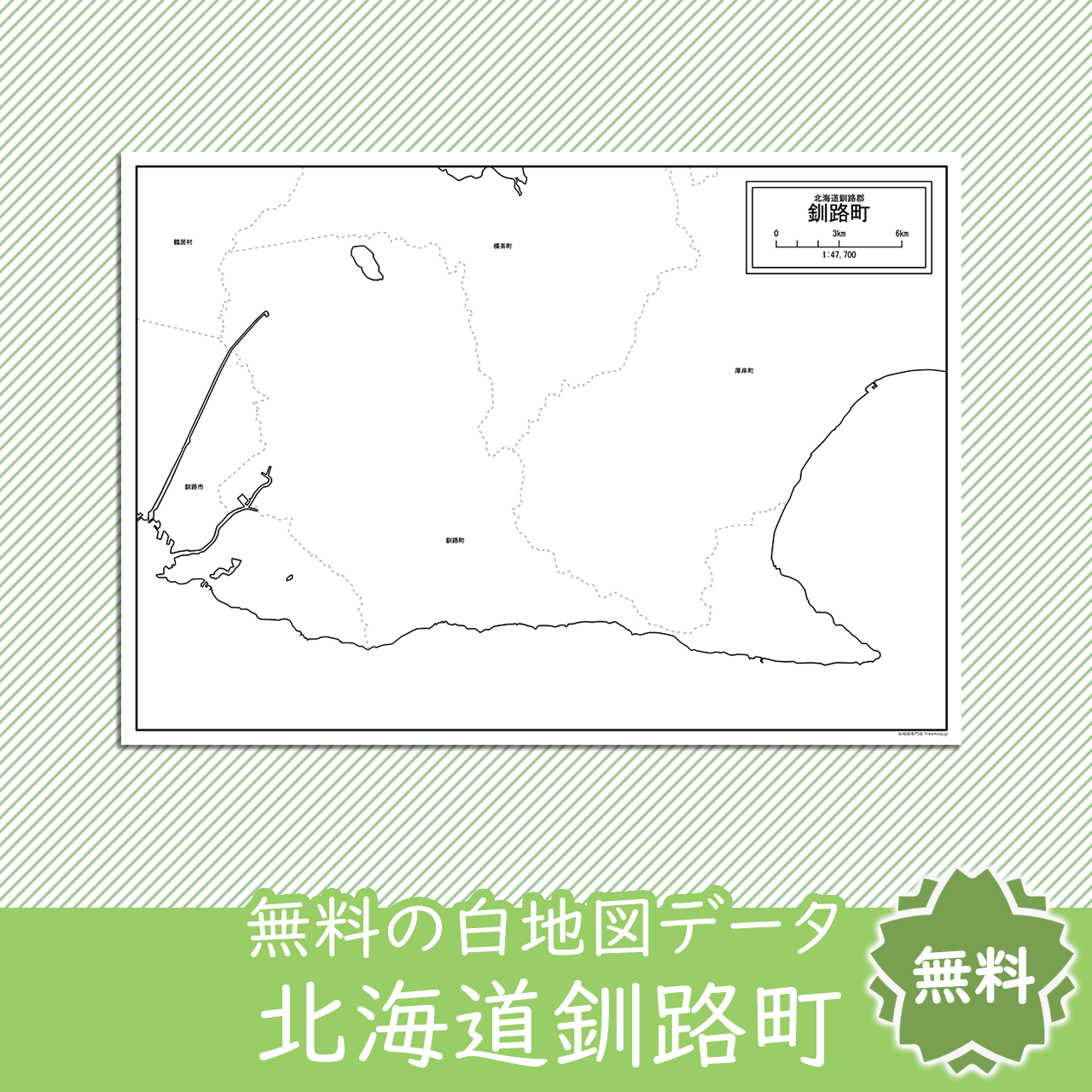 無料の白地図