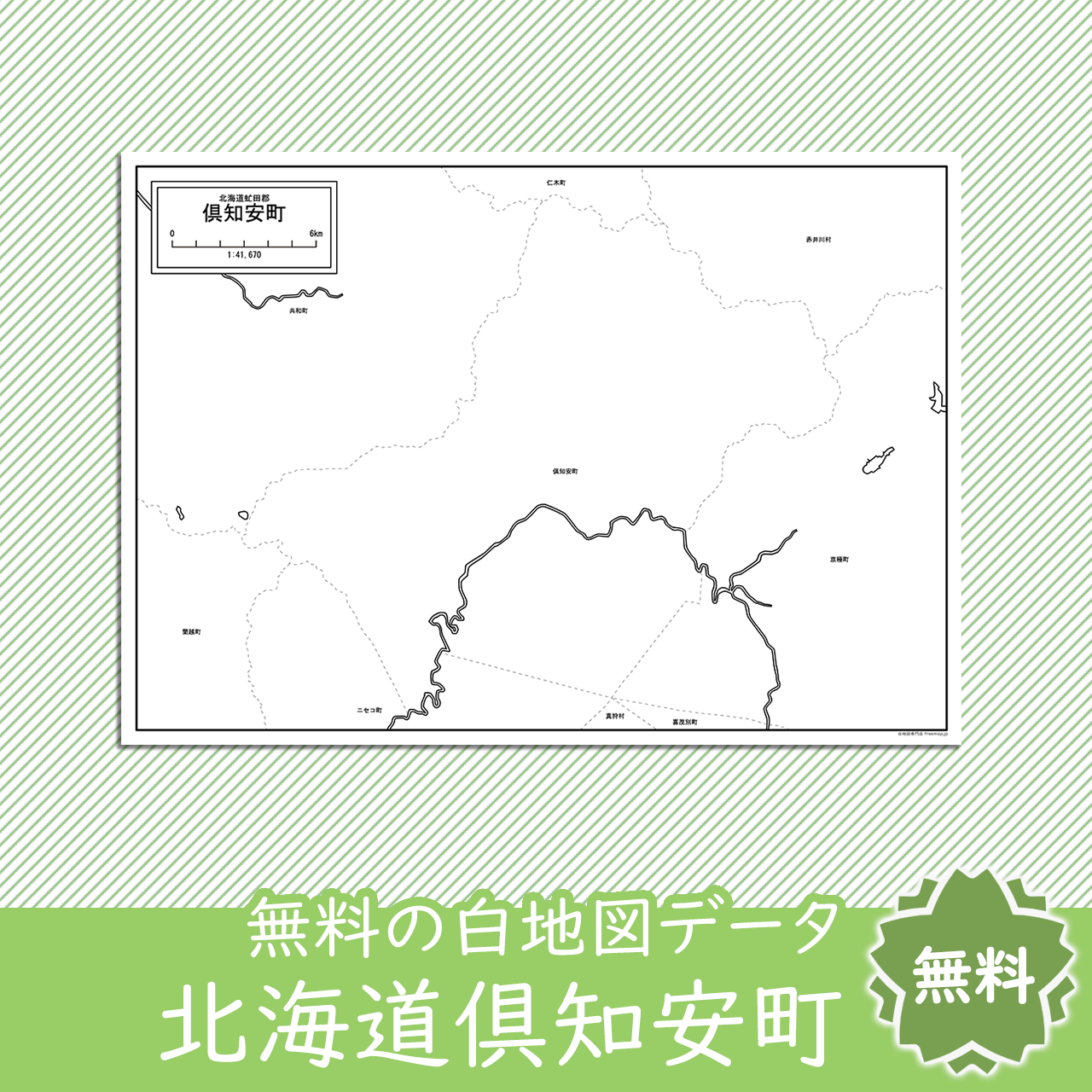 無料の白地図
