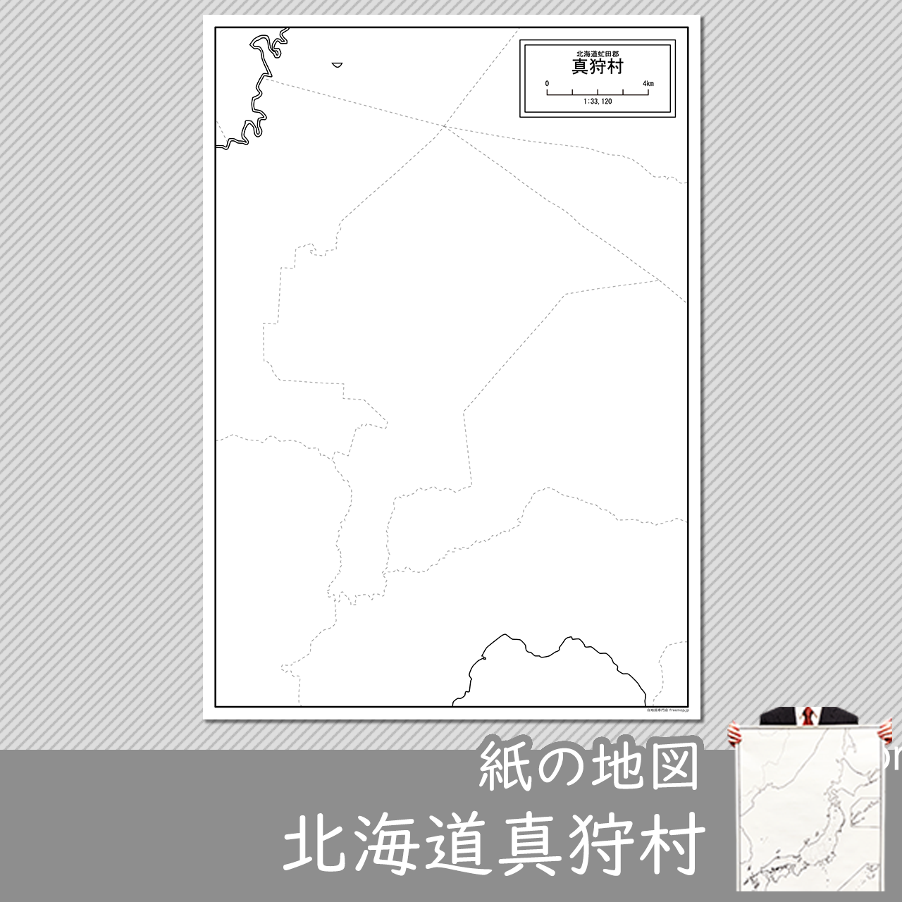 真狩村の紙の白地図のサムネイル