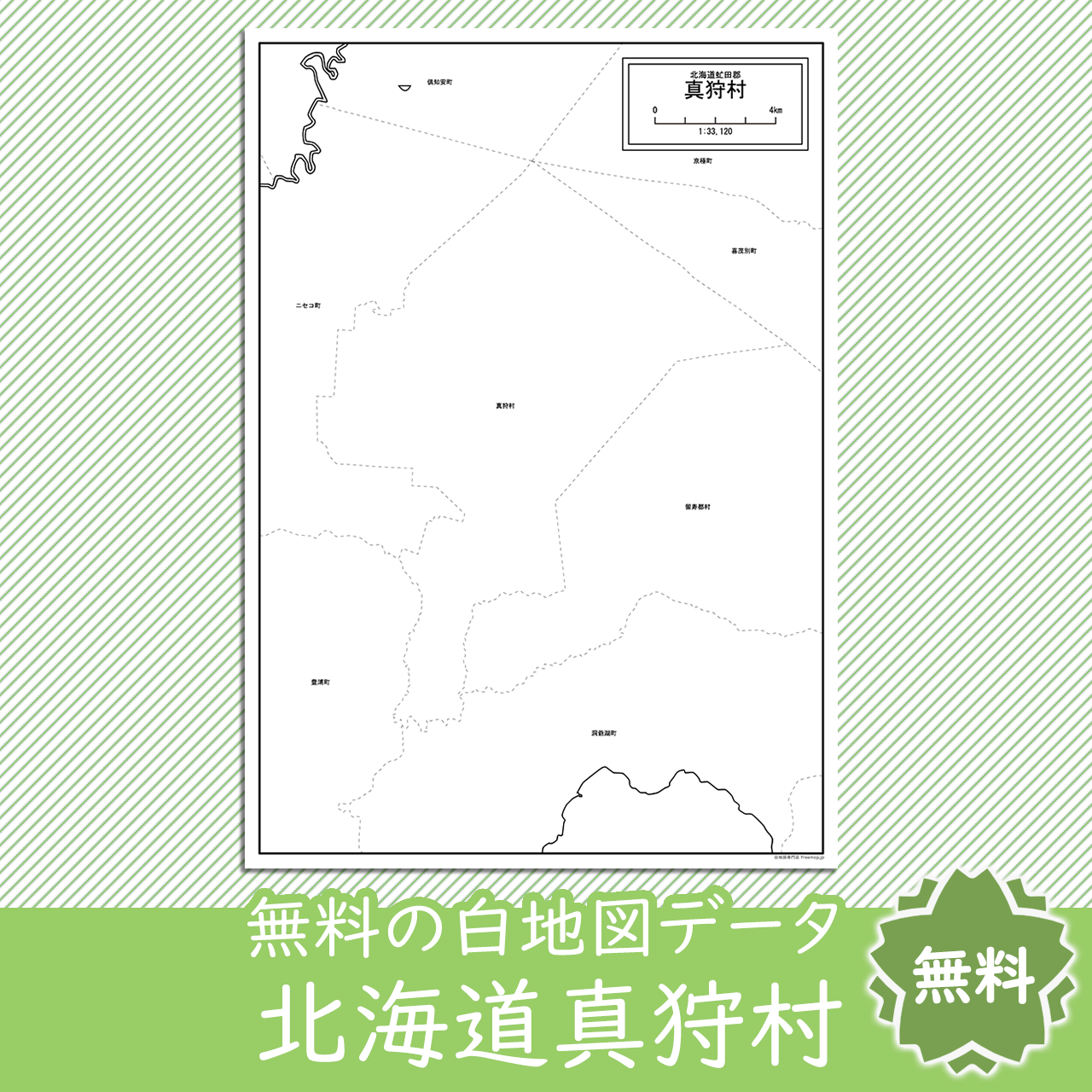 無料の白地図