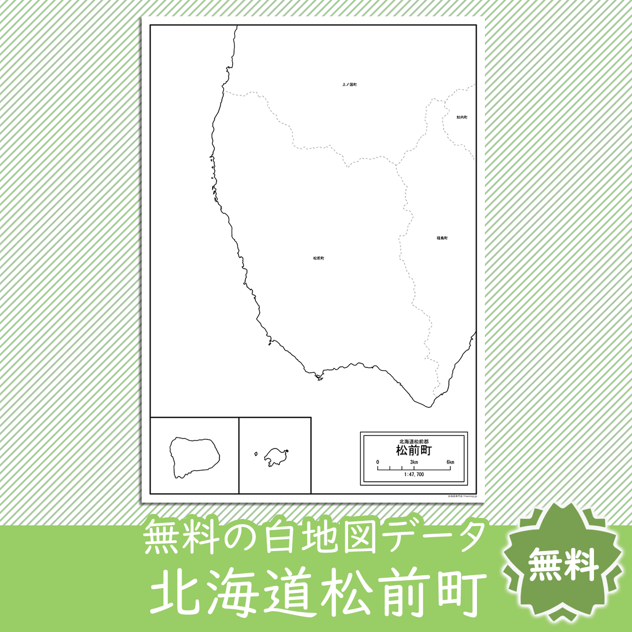 松前町のサムネイル