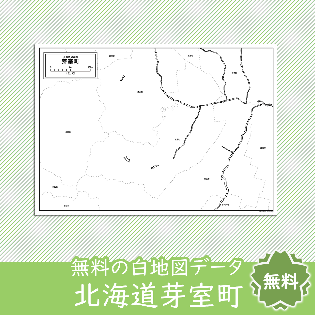 無料の白地図